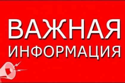 Внимание! Собрание жителей на 8-ом избирательном округе переносится на 11 марта