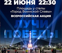 22 июня Петропавловск-Камчатский почтит память героев Великой Отечественной войны