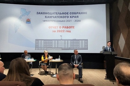 Депутатские отчёты стартовали в Петропавловске-Камчатском
