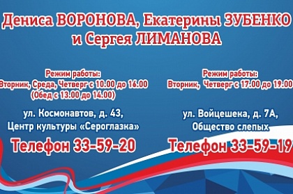 «Прямое общение с депутатами - самый простой и удобный способ решить волнующие жителей вопросы»