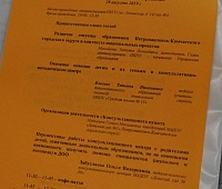 Галина Монахова открыла дошкольную секцию традиционного августовского совещания учителей