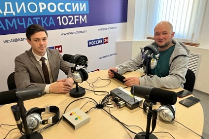 Борис Лесков принял участие в прямом эфире на «Радио России. Камчатка» 