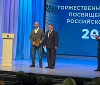 Представителей СМИ и журналистов Камчатки поздравили с профессиональным праздником