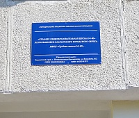 Материальное оснащение школ краевой столицы улучшается при поддержке депутатов