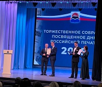 Представителей СМИ и журналистов Камчатки поздравили с профессиональным праздником