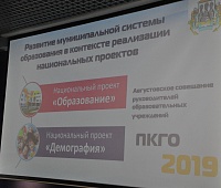 Галина Монахова открыла дошкольную секцию традиционного августовского совещания учителей