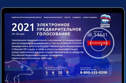 В Петропавловске стартовало предварительное голосование «ЕДИНОЙ РОССИИ» 