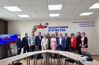 Депутаты Городской Думы посетили камчатский филиал фонда «Защитники Отечества»