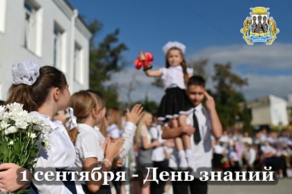 Председатель Городской Думы Андрей Лиманов поздравляет жителей Петропавловска-Камчатского с Днём знаний