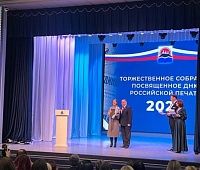 Представителей СМИ и журналистов Камчатки поздравили с профессиональным праздником
