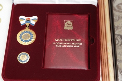 Обладателей почётного звания «Родительская слава Камчатки» определят в Петропавловске