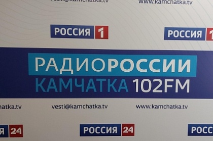 Очередная передача с участием депутатов Городской Думы выйдет в прямом эфире на «Радио России. Камчатка»