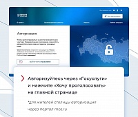 В Петропавловске-Камчатском стартовало предварительное голосование «Единой России»