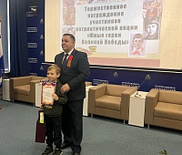 Состоялось торжественное награждение участников акции «Юные герои великой Победы» 