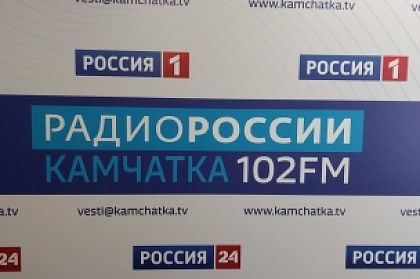 Борис Лесков поделится новостями в прямом эфире на «Радио России. Камчатка»