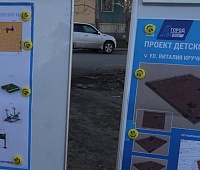 В краевой столице продолжается обсуждение наполнения 50 детских площадок губернаторского проекта «Город для жизни»