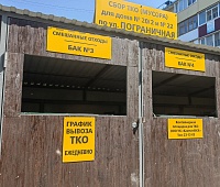 Андрей Лиманов отреагировал на жалобы горожан по вопросу несвоевременного вывоза ТКО и уборки контейнерных площадок 