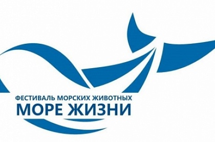 Экологический фестиваль «Море жизни» пройдёт в Петропавловске