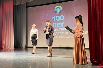 100-летие со дня основания отпраздновала государственная санитарно-эпидемиологическая служба России