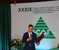 Борис Лесков принял участие в собрании АСДГ