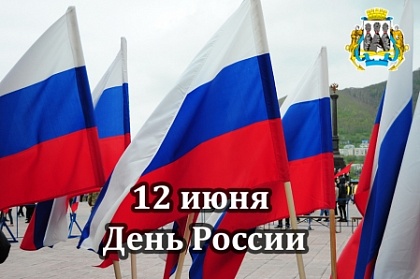 Поздравление Андрея Лиманова с Днём России