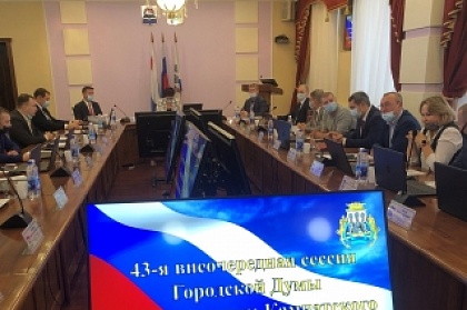 Городская Дума Петропавловска приняла бюджет города на 2022 год