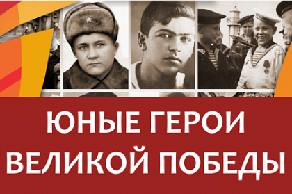 В Петропавловске завершается акция «Юные герои Великой Победы»