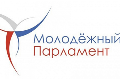 В Городской Думе Петропавловска стартовал отбор кандидатов в новый состав Молодежного Парламента