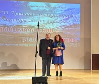 Саргис Сароян принял участие в церемонии награждения XVII Краевого литературного конкурса юных авторов «Край камчатский – родина талантов»