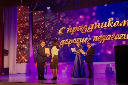 Торжественное мероприятие в честь Дня учителя состоялось в Петропавловске-Камчатском