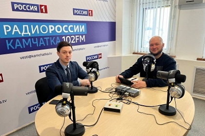 Борис Лесков рассказал о развитии территориального общественного самоуправления в прямом эфире на «Радио России. Камчатка»