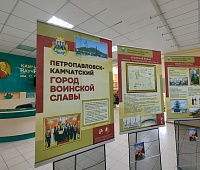 Стартовали исторические чтения фестиваля «Камчатка – Россия – Мир»