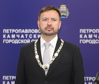 Константин Брызгин официально вступил в должность Главы Петропавловска-Камчатского