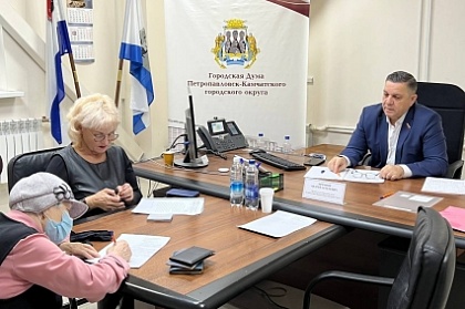 Председатель Городской Думы провёл личный приём граждан Петропавловска-Камчатского