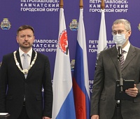 Константин Брызгин официально вступил в должность Главы Петропавловска-Камчатского