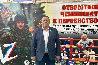 Депутаты Петропавловска-Камчатского поддержали турнир памяти героев СВО