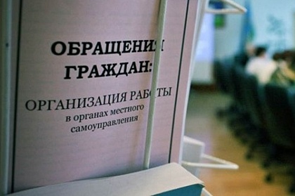 Почти 300 обращений избирателей рассмотрели депутаты Городской Думы в ноябре