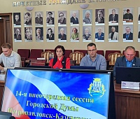 Внеочередная сессия состоялась в Городской Думе Петропавловска