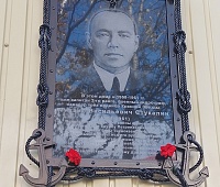 Память Михаила Стукалина увековечили в Петропавловске-Камчатском