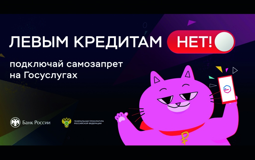 нет_левым_кредитам.jpg нет_левым_кредитам.jpg