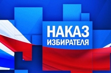 Депутаты Городской Думы Петропавловска формируют перечень наказов избирателей на 2019 год